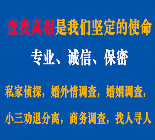 关于平舆邦德调查事务所